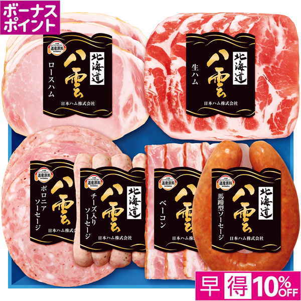 【早得12/10まで】[100WAON BP]日本ハム 北海道八雲【冬】【105013】 商品サムネイル