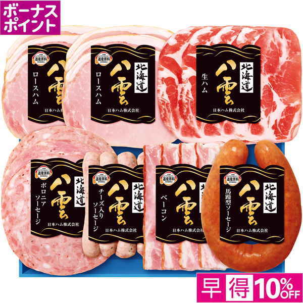 【早得12/10まで】[150WAON BP]日本ハム 北海道八雲【冬】【105022】 商品サムネイル
