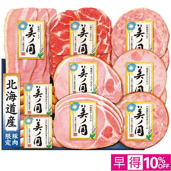 ☆【早得】[日本ハム]北海道  プレミアム  美ノ国【098023】 商品サムネイル