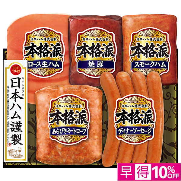 ☆【早得】[日本ハム]本格派【103103】 商品サムネイル