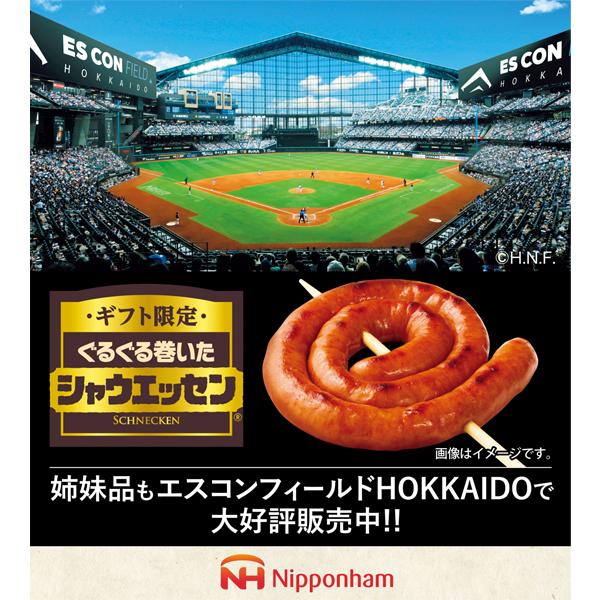 【早得】日本ハム ギフト限定シャウエッセンセット 【002530】 商品画像(3)
