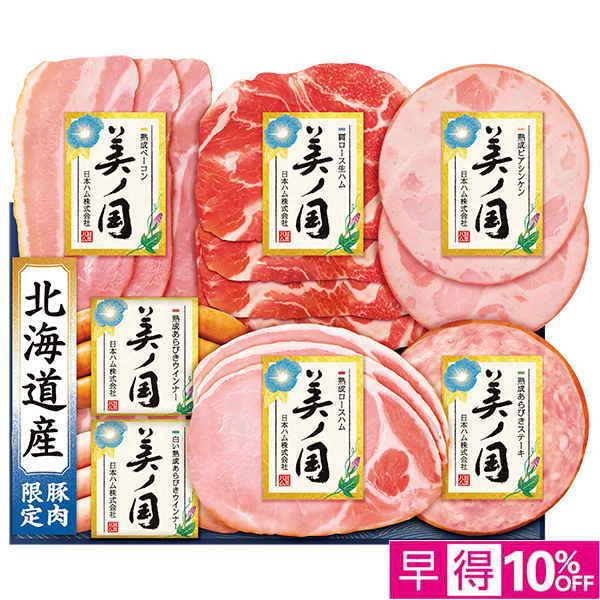 ☆【早得】[日本ハム]北海道  プレミアム  美ノ国【098014】 商品サムネイル