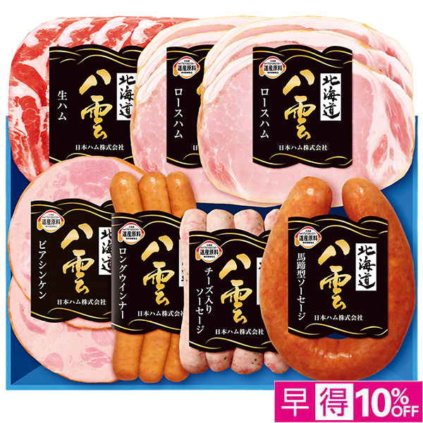 ☆【早得】[日本ハム]北海道八雲【101062】 商品サムネイル