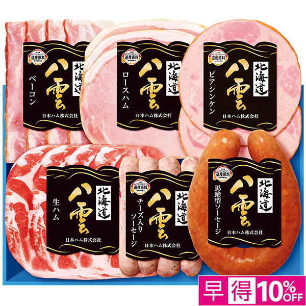 ☆【早得】[日本ハム]北海道八雲【101053】 商品サムネイル