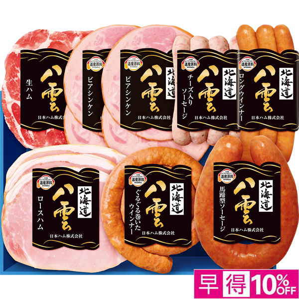 ☆【早得】日本ハム 北海道八雲 【101017】 商品サムネイル