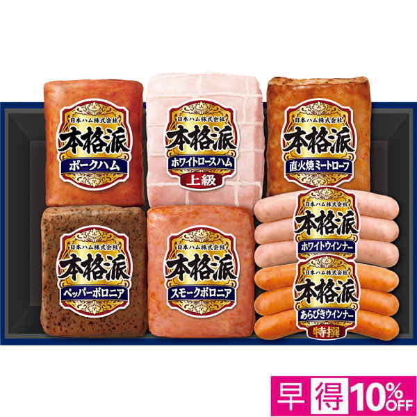 ☆【早得】日本ハム 本格派 【098111】 商品サムネイル