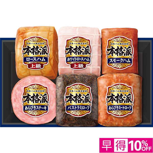 ☆【早得】日本ハム 本格派 【098102】 商品サムネイル