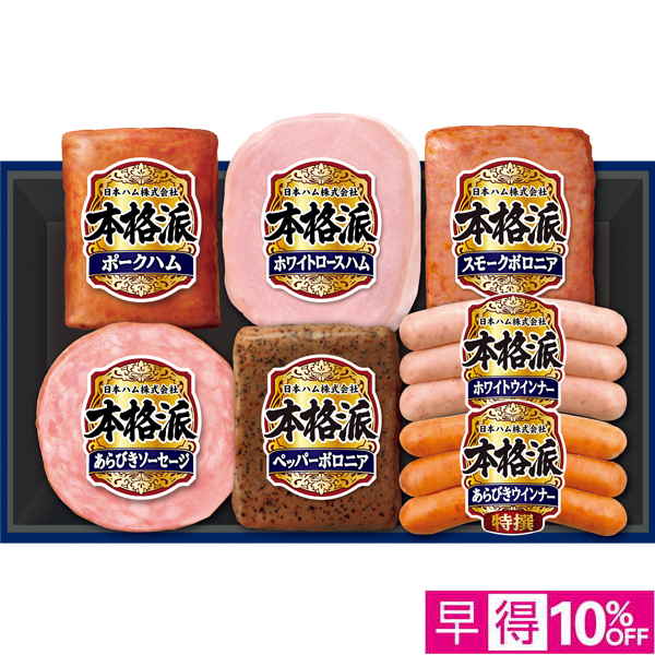 ☆【早得】日本ハム 本格派 【098096】 商品サムネイル
