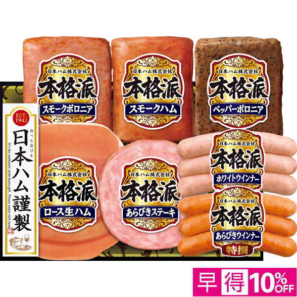 ☆【早得】日本ハム 本格派 【099022】 商品サムネイル
