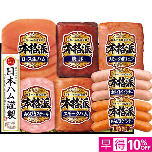 ☆【早得】日本ハム 本格派 【099040】 商品サムネイル