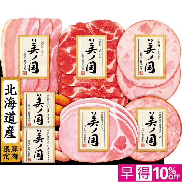☆【早得】日本ハム 北海道  プレミアム  美ノ国 【094018】 商品サムネイル