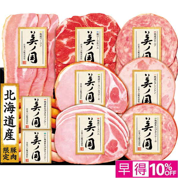 ☆【早得】日本ハム 北海道  プレミアム  美ノ国 【094027】 商品サムネイル