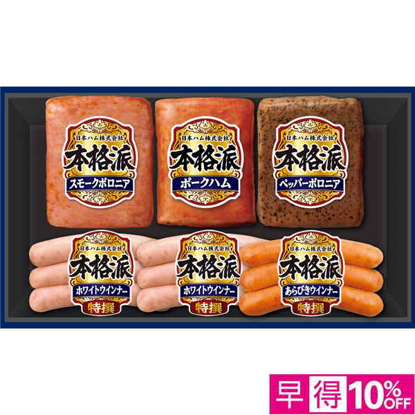 ☆【早得】日本ハム 本格派 【094106】 商品サムネイル