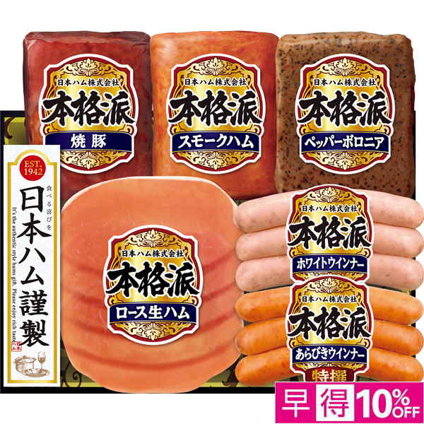 ☆【早得】日本ハム 本格派 【099031】 商品サムネイル