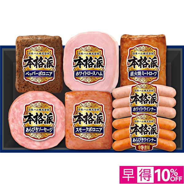 ☆【早得】日本ハム 本格派 【099013】 商品サムネイル
