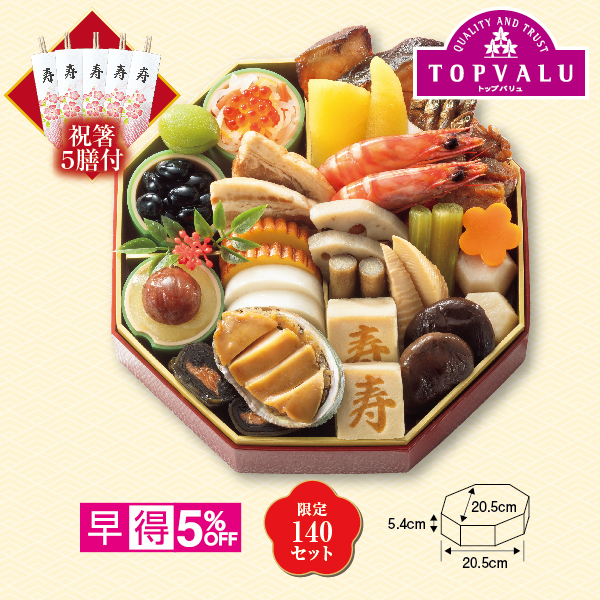 【早得】トップバリュ プロのひと品「橋本料理長監修」おせち 和風一段重「撰」【210078】 商品サムネイル