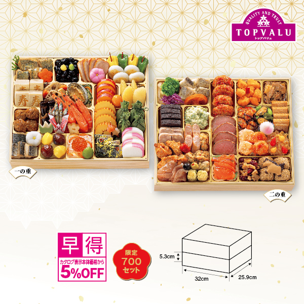 【早得】[トップバリュ]和洋中特大二段重「饗宴」【212410】【おせち】 商品サムネイル
