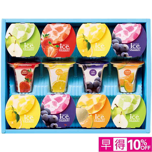 ☆【早得】[ひととえ]凍らせて食べる アイスデザート～国産フルーツ入り～【064053】 商品サムネイル