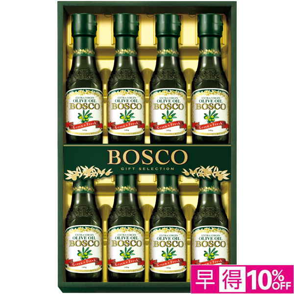 【早得12/10まで】日清オイリオ ボスコエキストラバージンオリーブオイルギフト【冬】【116046】 商品サムネイル