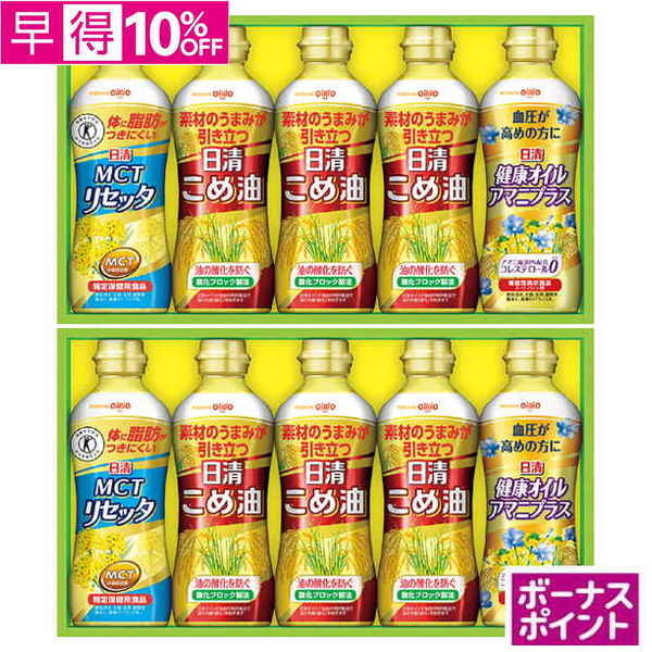 【早得】[300ボーナスポイント]日清オイリオ　こめ油＆ヘルシーオイルギフト（2段詰）【131142】【夏ギフト】 商品サムネイル