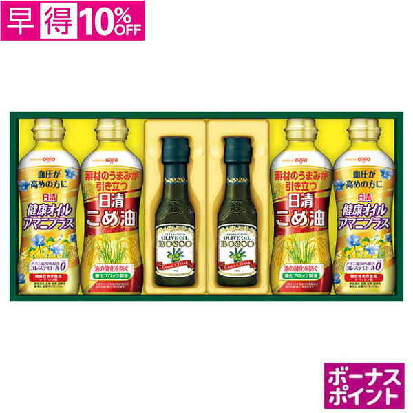 【早得】[150ボーナスポイント]日清オイリオ　ボスコオリーブオイル&バラエティオイルギフト【131018】【夏ギフト】 商品サムネイル
