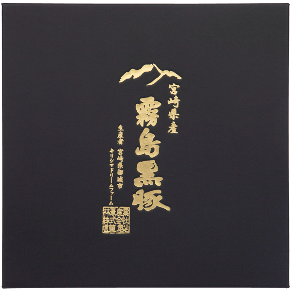 【父の日早得】 霧島黒豚 ロース肉漬け三昧セット【482426】 商品画像(3)