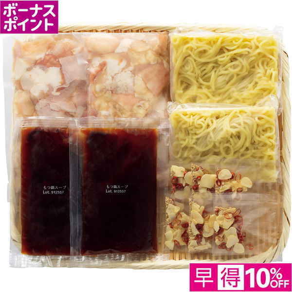【早得12/10まで】[100WAON BP] 和牛もつ鍋セット【冬】【039020】 商品サムネイル
