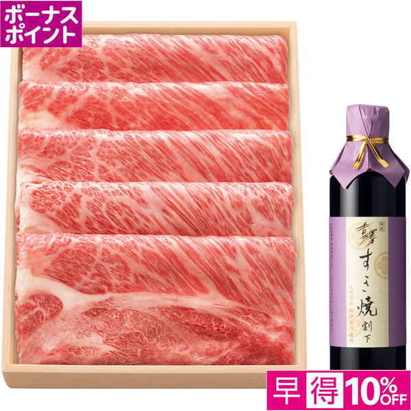 【早得12/10まで】[200WAON BP]銀座吉澤 松阪牛かたロースすきやきセット【冬】【040026】 商品サムネイル
