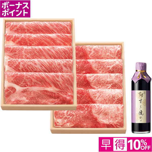 【早得12/10まで】[200WAON BP]銀座吉澤 松阪牛かたロース・かたすきやきセット【冬】【040017】 商品サムネイル