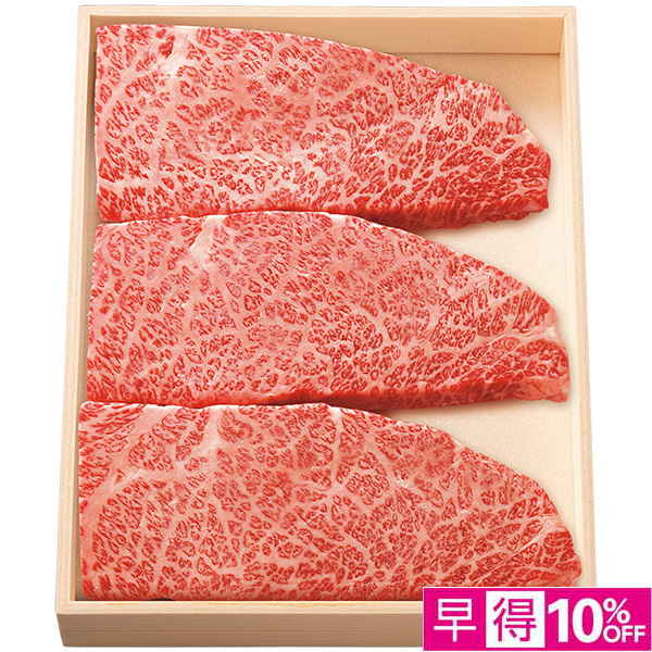 ☆【早得】近江牛かたロース（ザブトン）ステーキ用【035042】 商品サムネイル