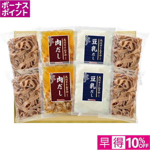 【早得12/10まで】[100WAON BP]高円寺さぬきや監修 全粒粉入りうどんセット 【164760】【冬☆】 商品サムネイル