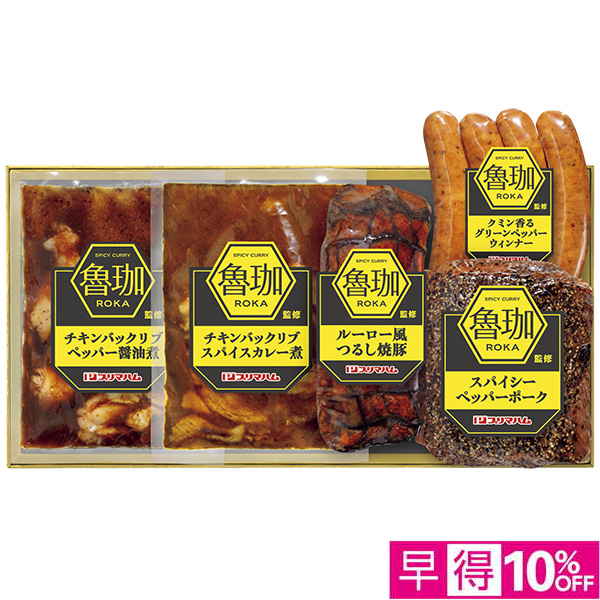 【早得】SPICY CURRY 魯珈監修 ギフトセット【003052】 商品サムネイル