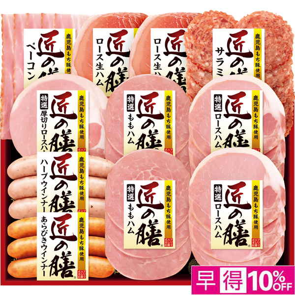 ☆【早得】プリマハム 鹿児島もち豚使用「匠の膳」 【097060】 商品サムネイル
