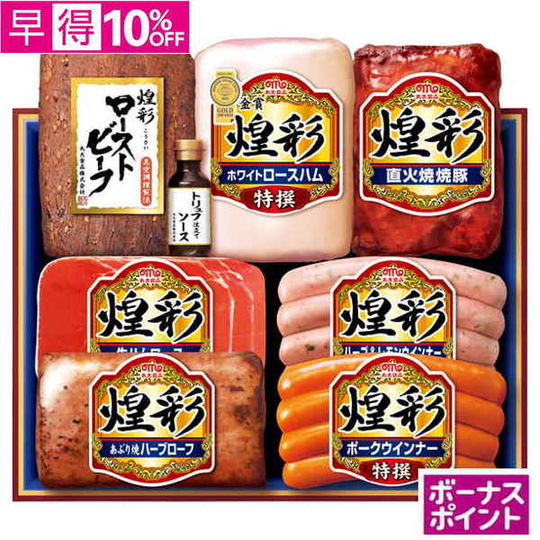 【早得】[500ボーナスポイント]丸大食品　煌彩ローストビーフ【112031】【夏ギフト】 商品サムネイル