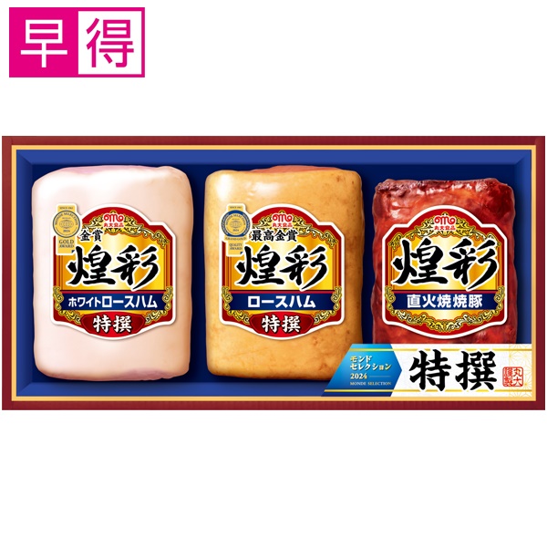 【冬ギフト早得】丸大食品 煌彩【112077】 商品サムネイル