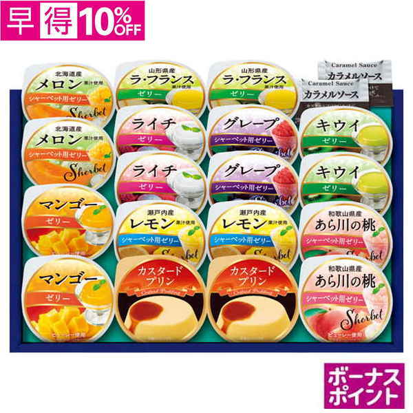 【早得】[150ボーナスポイント]Azumi　プライムスイーツ【068031】【夏ギフト】 商品サムネイル