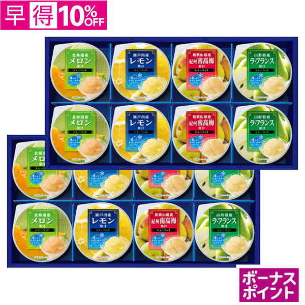 【早得】[200ボーナスポイント]Azumi　凍らせて食べる国産果汁シャーベット【068040】【夏ギフト】 商品サムネイル