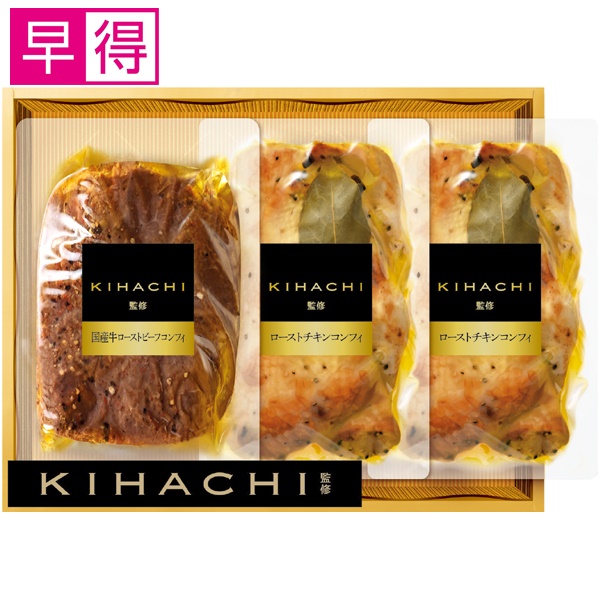 【冬ギフト早得】丸大食品 KIHACHI監修ダイニングセット【119034】 商品サムネイル