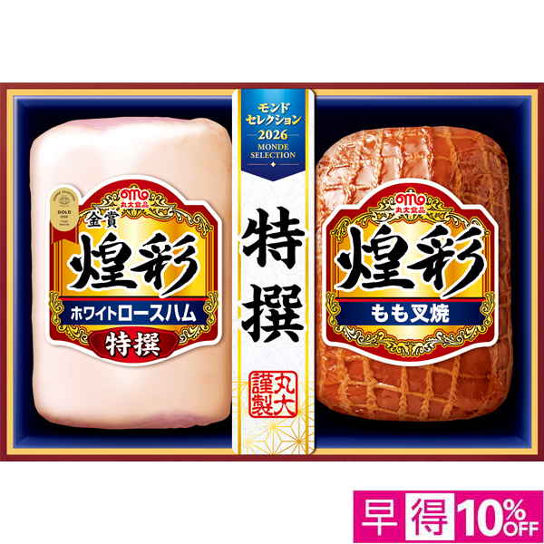 ☆【早得】丸大食品 煌彩 【099110】 商品サムネイル