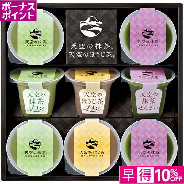 【早得12/10まで】[200WAON BP]Azumi 天空の抹茶・天空のほうじ茶デザートセット【冬】【071044】 商品サムネイル