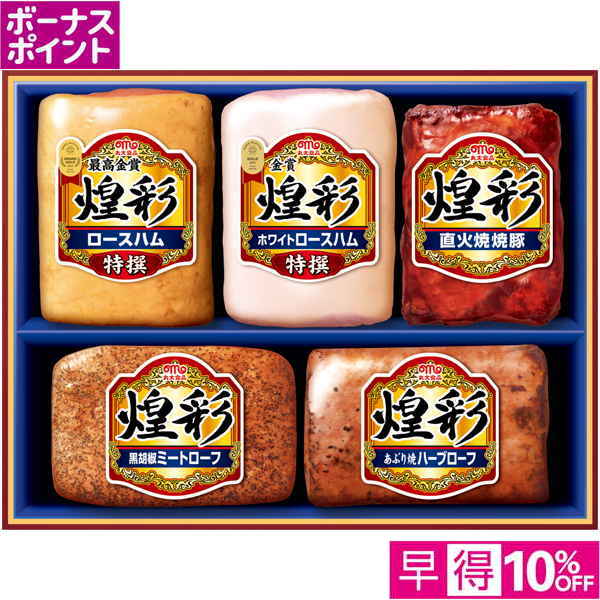 【早得12/10まで】[380WAON BP]丸大食品 煌彩【冬】【108010】 商品サムネイル