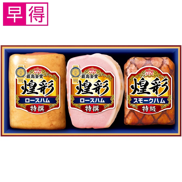 【冬ギフト早得】丸大食品 煌彩【117054】 商品サムネイル