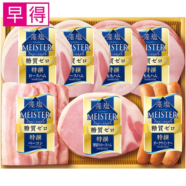 【冬ギフト早得】丸大食品 国産豚肉使用「藻塩マイスター」【113058】 商品サムネイル