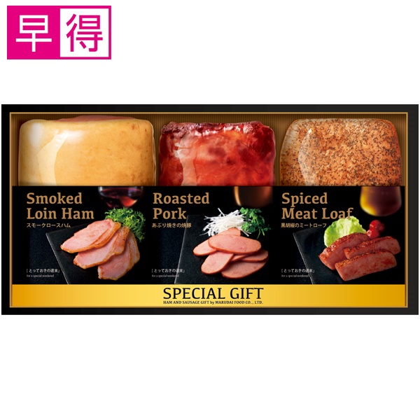 【冬ギフト早得】丸大食品 ごちそうアソートセット【112095】 商品サムネイル