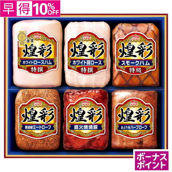 【早得】[460ボーナスポイント]丸大食品　煌彩【112022】【夏ギフト】 商品サムネイル