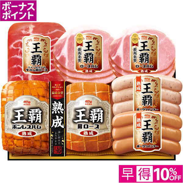 【早得12/10まで】[250WAON BP]丸大食品 王覇【冬】【102061】 商品サムネイル