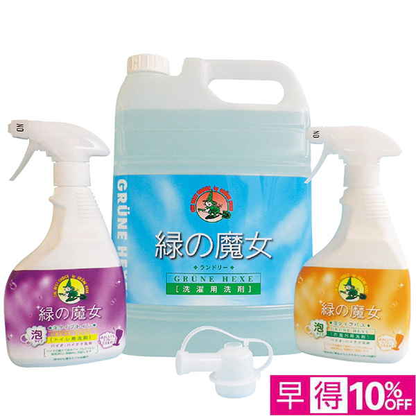☆【早得】緑の魔女ランドリー5L泡タイププレミアムセット【073112】 商品サムネイル
