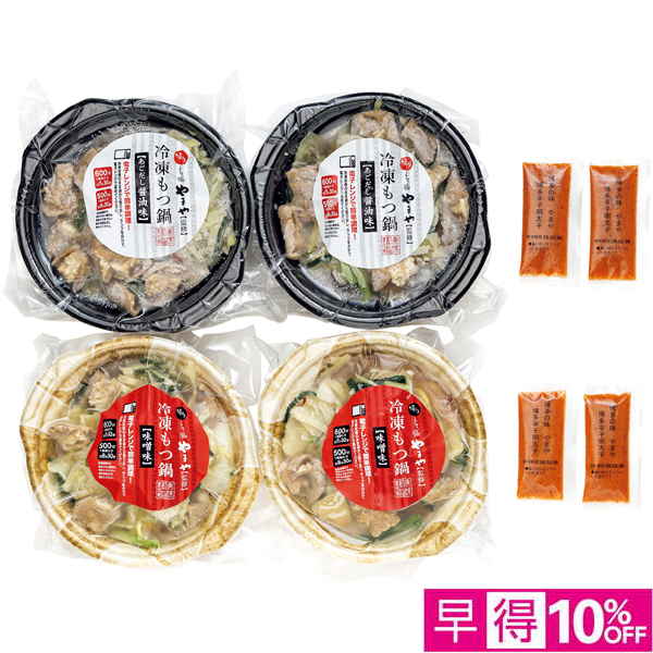 【早得12/10まで】やまや 辛子明太子付、博多もつ鍋2種 4食セット【冬】【037077】 商品サムネイル
