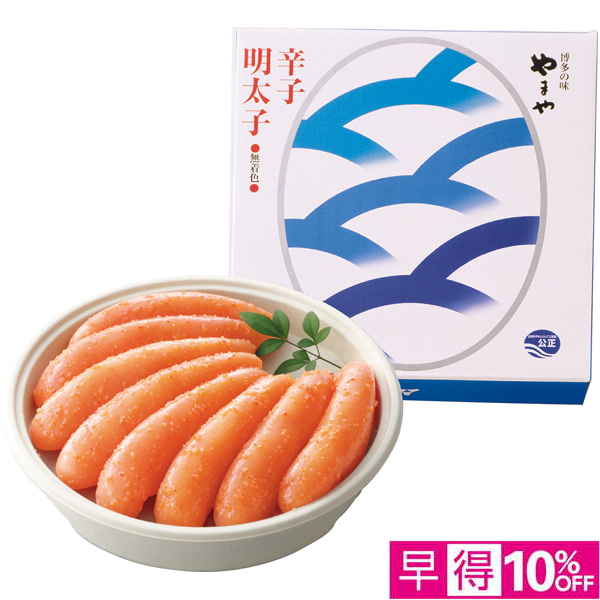 【早得12/10まで】やまや 無着色辛子明太子 【冬】【026044】 商品サムネイル
