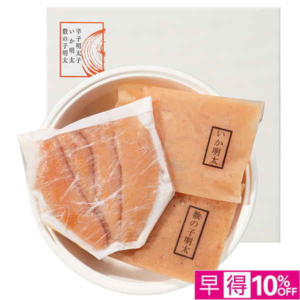 ☆【早得】[やまや]明太子・いか明太・数の子明太セット【043102】 商品サムネイル